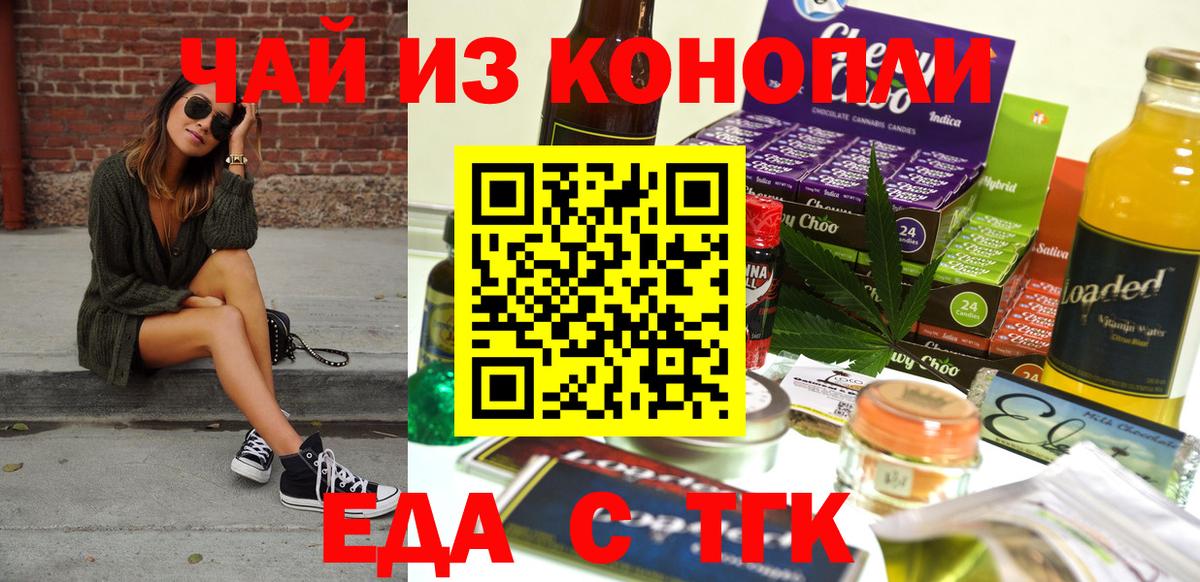Печенье с ТГК марихуана Заводоуковск