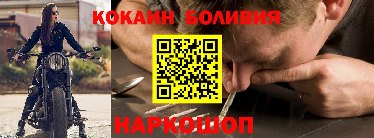 Кокаин Columbia Заводоуковск