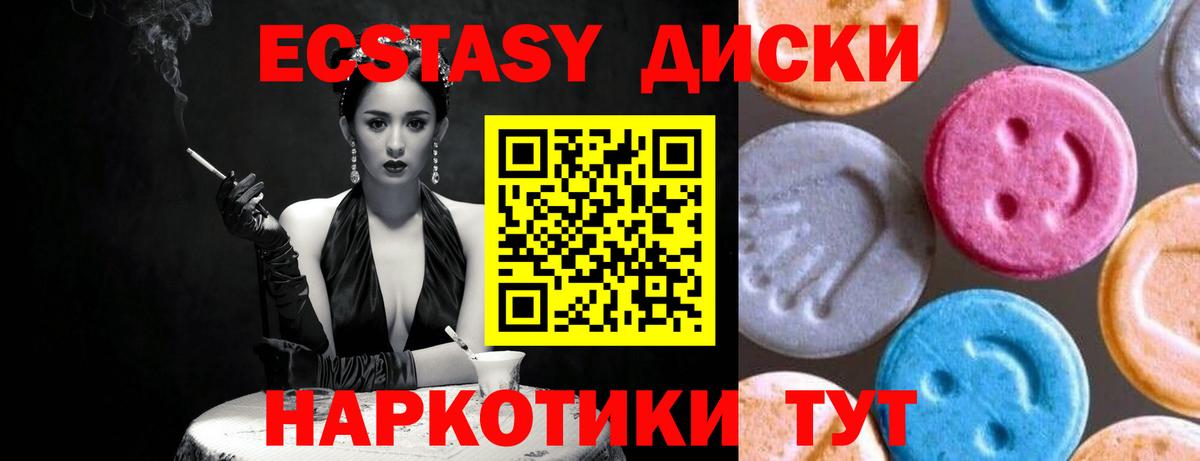 ЭКСТАЗИ таблы  Ecstasy 300 mg  Заводоуковск  Вход с VPN 