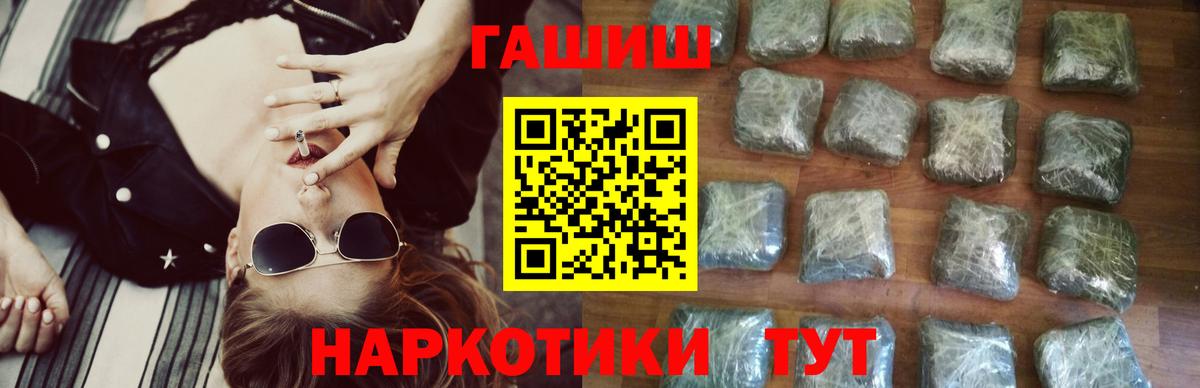 ГАШ  Гашиш ice o lator  Заводоуковск  Вход с VPN  Гашиш AMNESIA HAZE 