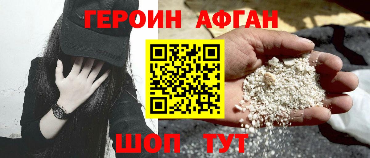 ГЕРОИН герыч Заводоуковск