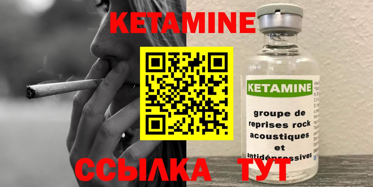 КЕТАМИН VHQ Заводоуковск