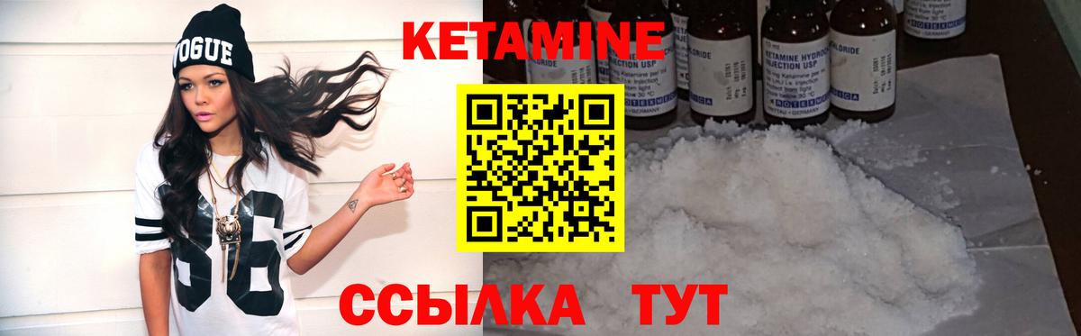 Заводоуковск  КЕТАМИН ketamine  mega ТОР  Вход с VPN 