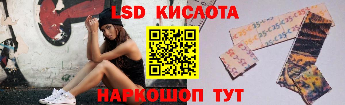ЛСД экстази кислота Заводоуковск