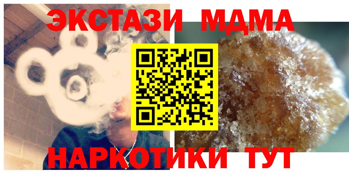 MDMA Molly  MDMA кристаллы  Заводоуковск  MDMA  Вход с VPN 