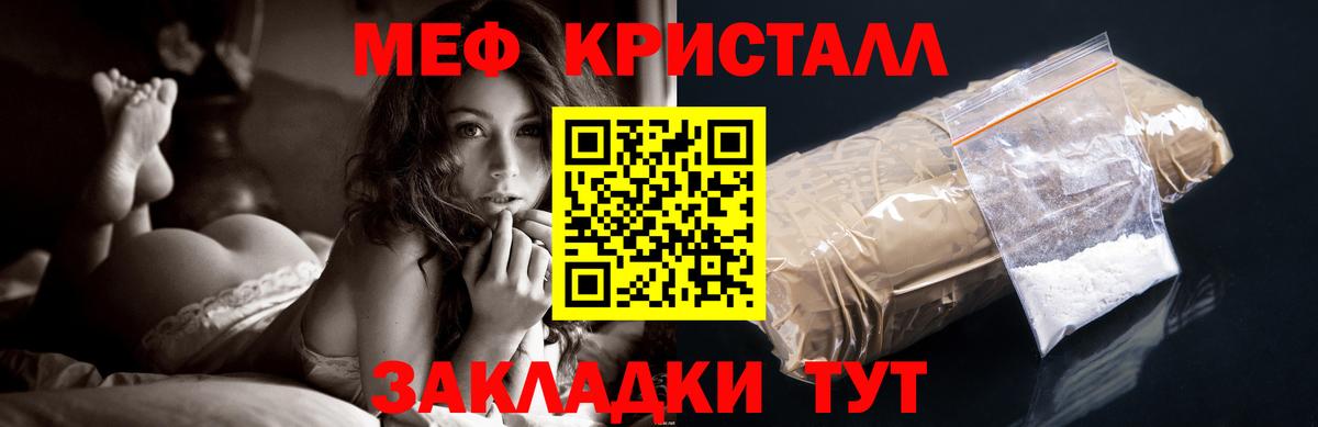 Мефедрон  Вход с VPN  Заводоуковск  Мефедрон  МЕФ кристаллы  МЕФ 4 MMC 