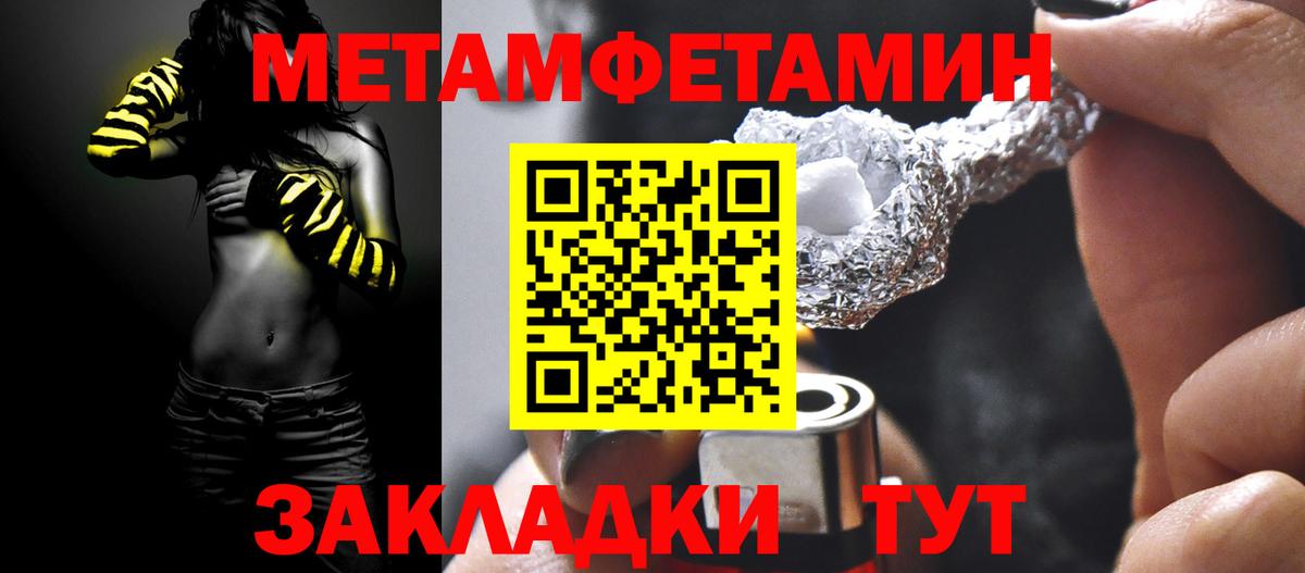 Метамфетамин пудра  Метамфетамин пудра  Вход с VPN  Заводоуковск 