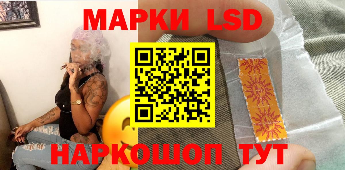 Наркотические марки 1,8мг Заводоуковск