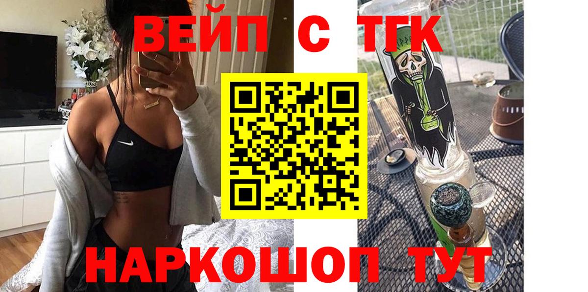 ТГК Wax  Дистиллят ТГК концентрат  Вход с VPN  Заводоуковск 